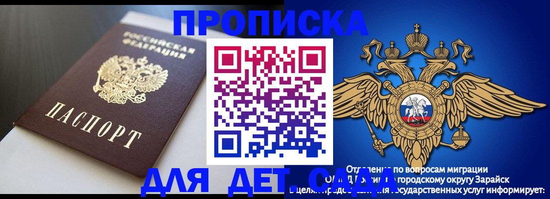 временная регистрация гарантия в Бирске